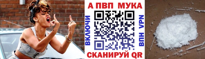 Альфа ПВП Crystall  Ермолино 
