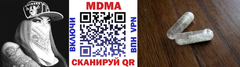 закладка  Ермолино  MDMA кристаллы 