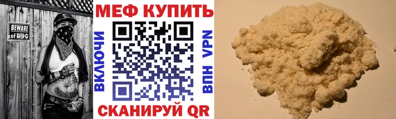 Мефедрон мука  Ермолино 