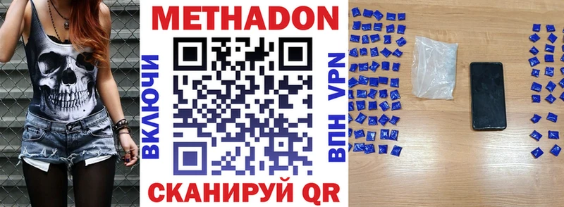 Метадон VHQ  купить наркотик  Ермолино 
